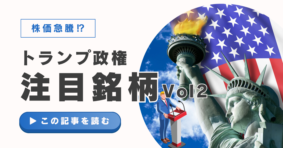 トランプ政権